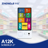 ZHONGJI® A12K POS System 21.5-inch Capacitive Screen Self-Checkout PC Machine for Supermarkets/Catering